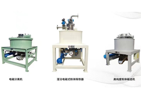 鋰電材料除鐵設備